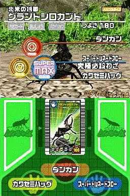 Image n° 3 - screenshots : Kouchuu Ouja Mushi King - Greatest Champion e no Michi 2
